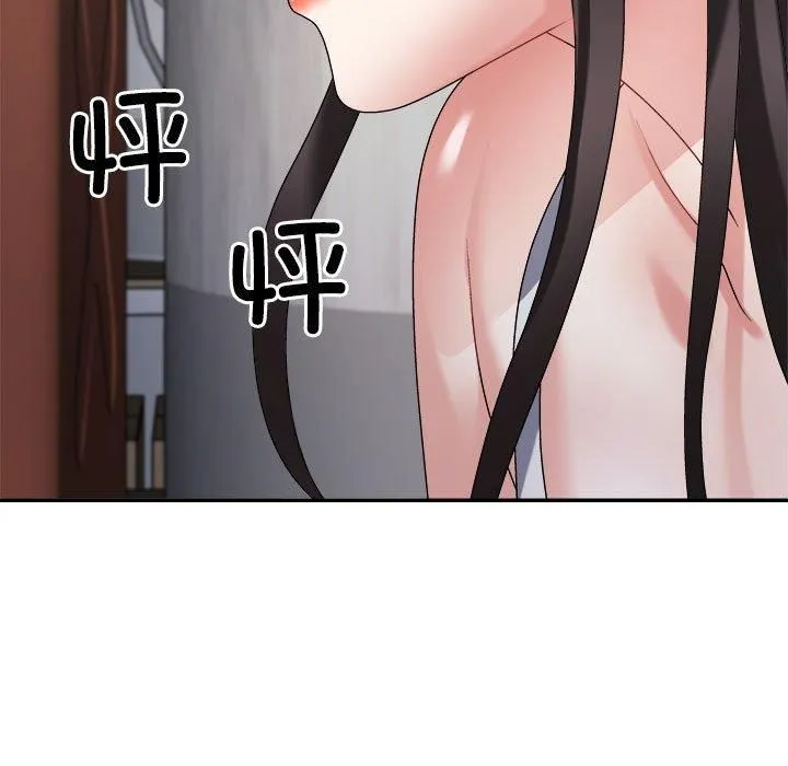 不同寻常的爱 - 第25話 - page 89