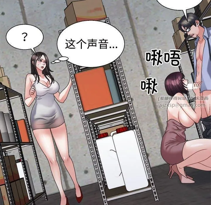 不同寻常的爱 - 第25話 - page 91
