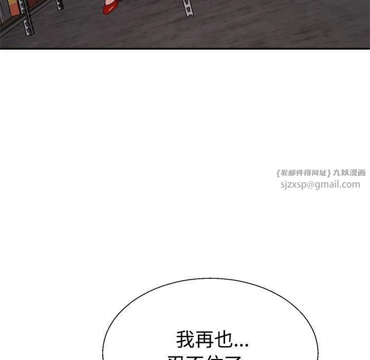 不同寻常的爱 - 第25話 - page 92