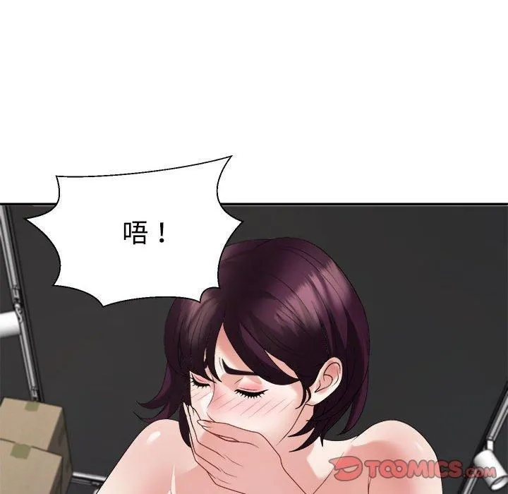 不同寻常的爱 - 第25話 - page 102