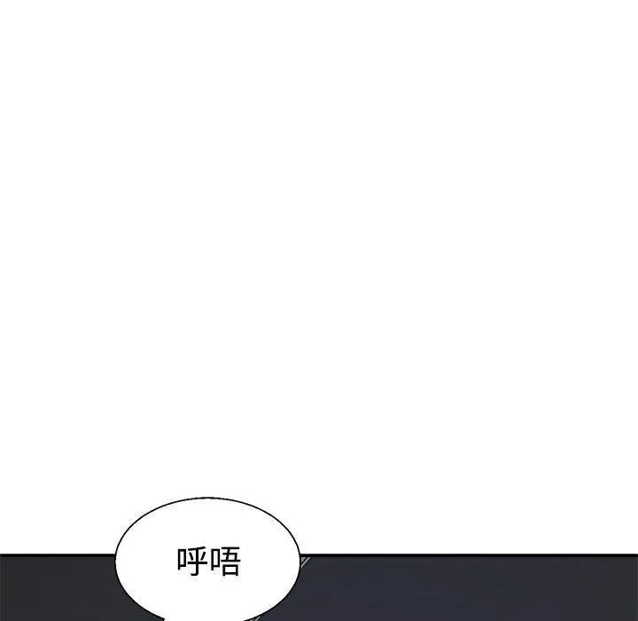 不同寻常的爱 - 第25話 - page 104