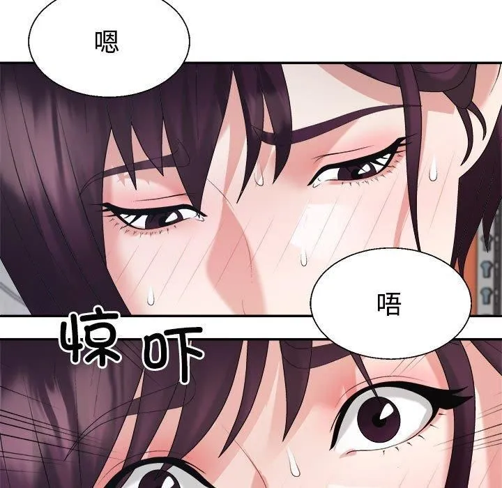 不同寻常的爱 - 第25話 - page 107