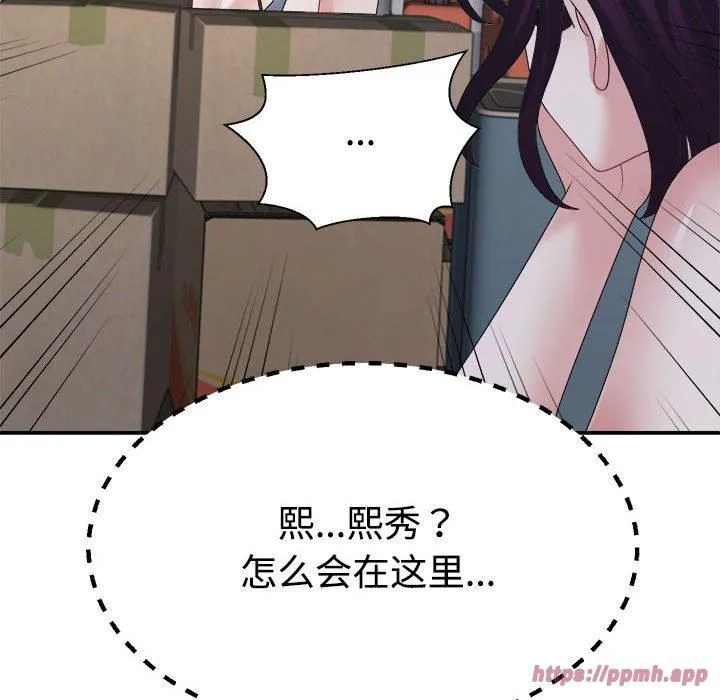 不同寻常的爱 - 第25話 - page 110