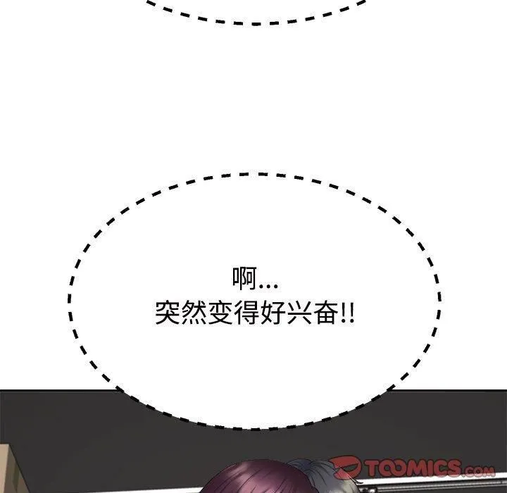 不同寻常的爱 - 第25話 - page 111