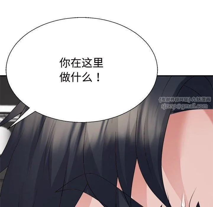 不同寻常的爱 - 第25話 - page 116