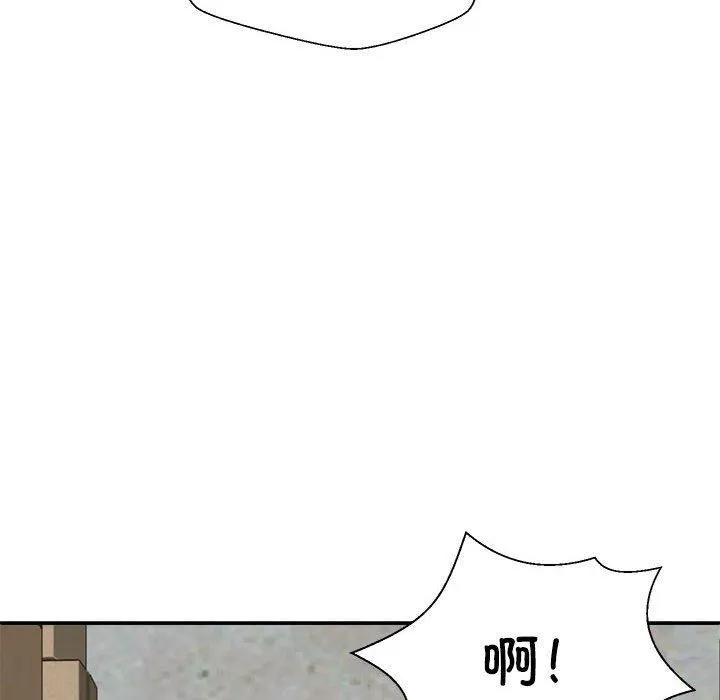 不同寻常的爱 - 第25話 - page 118