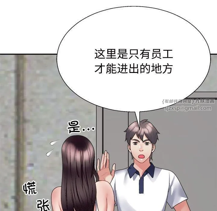 不同寻常的爱 - 第25話 - page 121