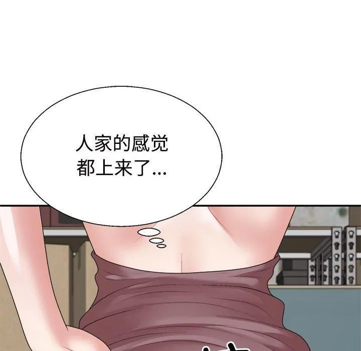 不同寻常的爱 - 第25話 - page 128