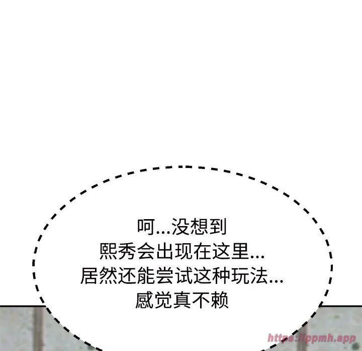 不同寻常的爱 - 第25話 - page 130