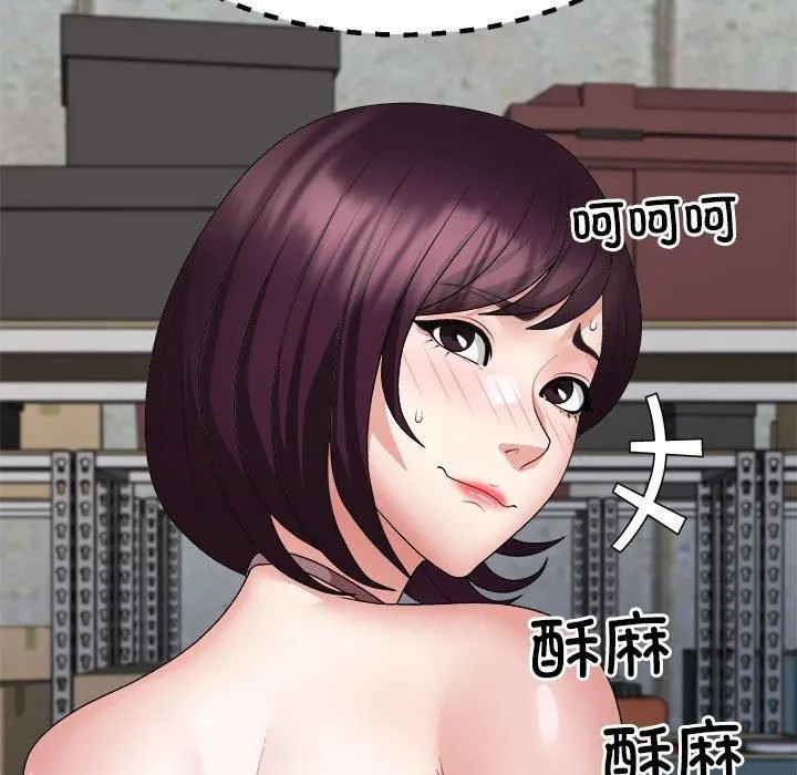 不同寻常的爱 - 第25話 - page 131