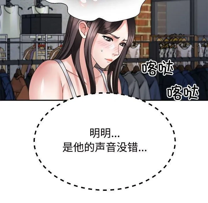 不同寻常的爱 - 第25話 - page 137