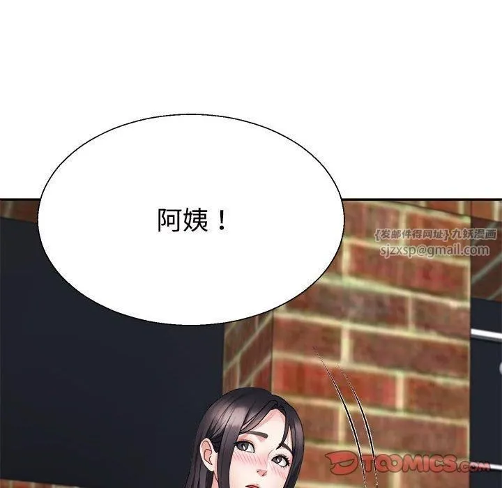 不同寻常的爱 - 第25話 - page 138