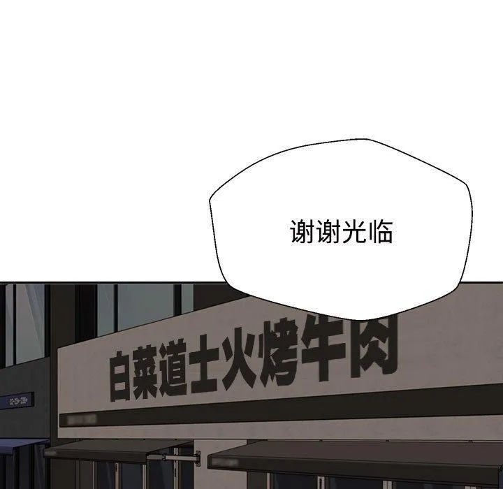 不同寻常的爱 - 第25話 - page 145