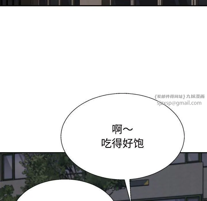 不同寻常的爱 - 第25話 - page 146