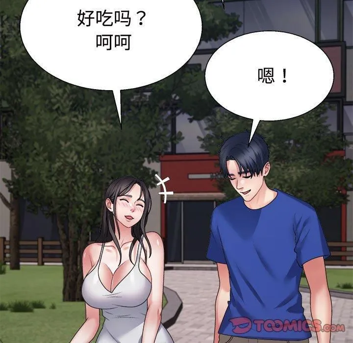 不同寻常的爱 - 第25話 - page 147