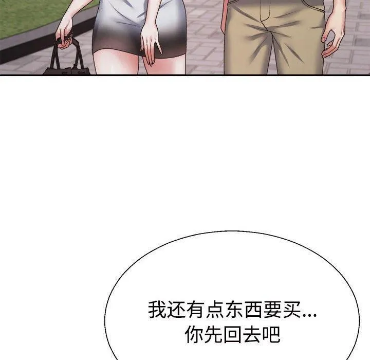 不同寻常的爱 - 第25話 - page 148