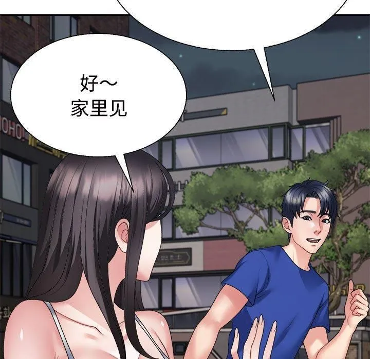 不同寻常的爱 - 第25話 - page 149