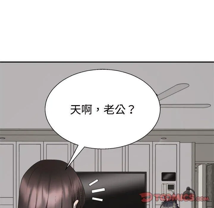 不同寻常的爱 - 第25話 - page 156