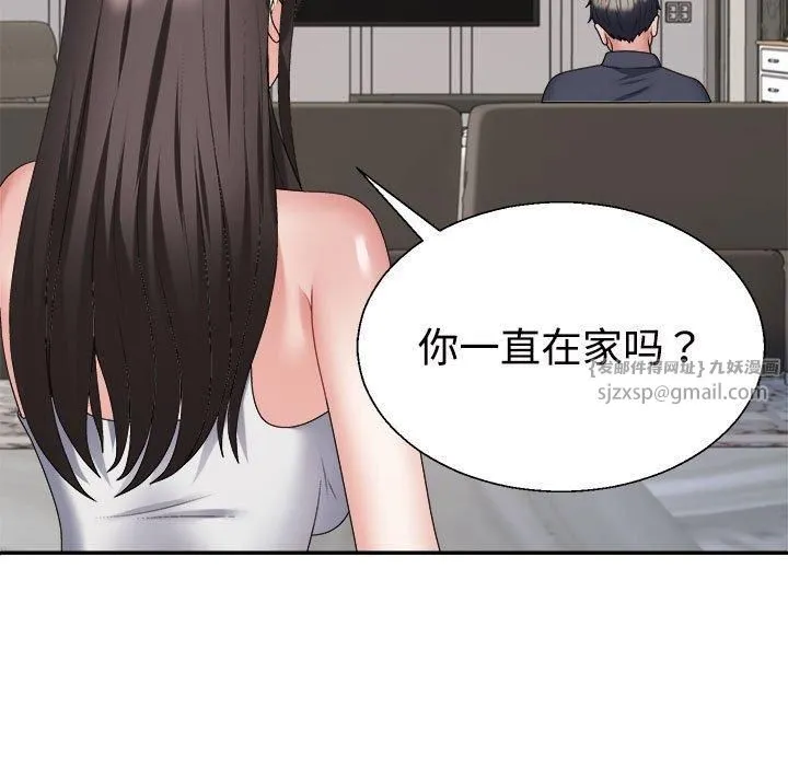不同寻常的爱 - 第25話 - page 157