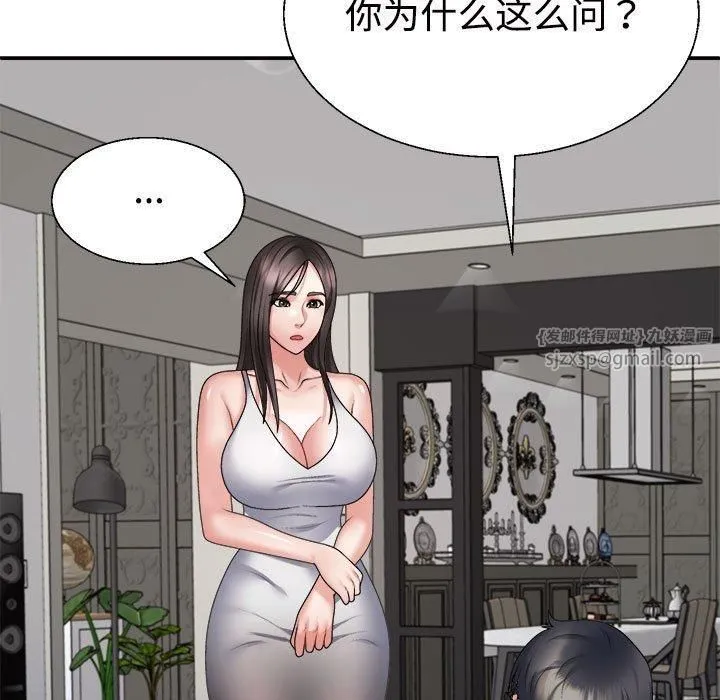 不同寻常的爱 - 第25話 - page 161
