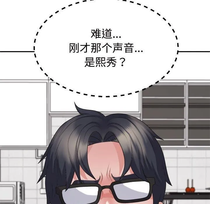 不同寻常的爱 - 第25話 - page 163