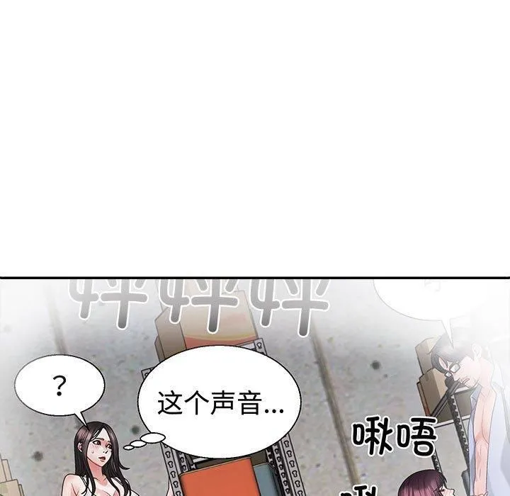不同寻常的爱 - 第25話 - page 167