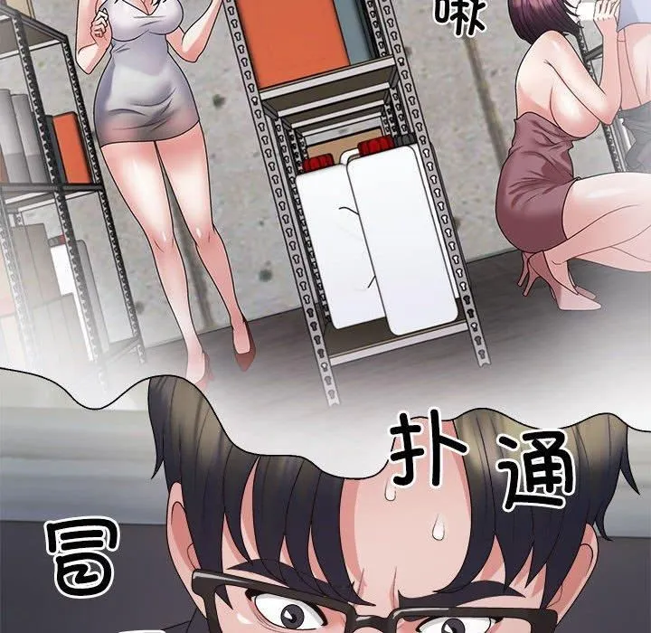 不同寻常的爱 - 第25話 - page 168