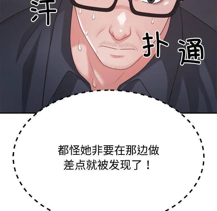 不同寻常的爱 - 第25話 - page 169