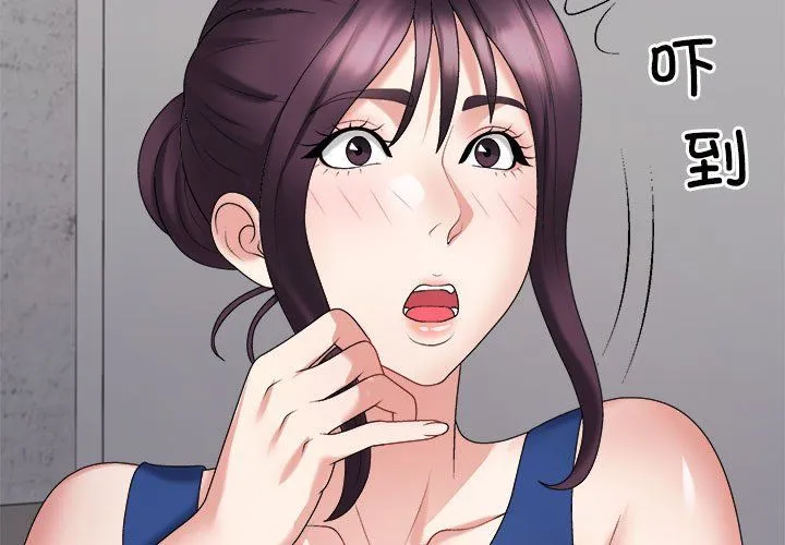 不同寻常的爱 - 第15話 - page 3