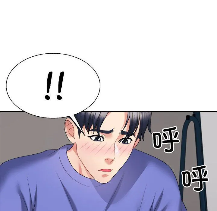不同寻常的爱 - 第15話 - page 5