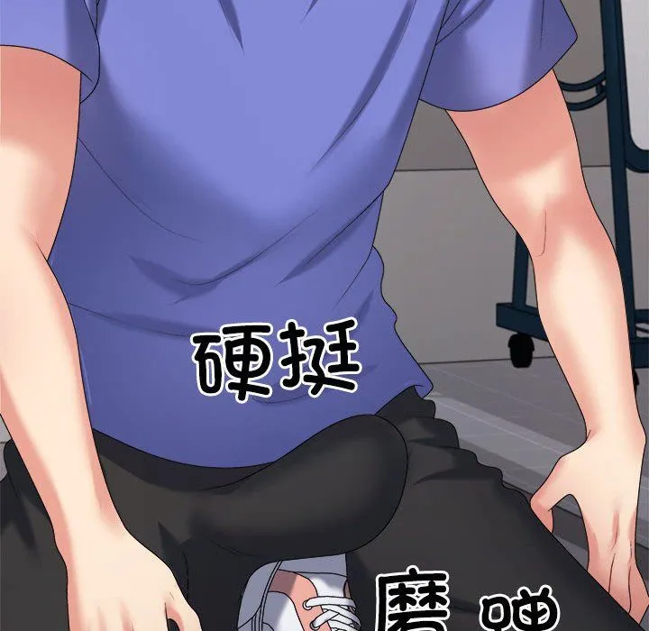 不同寻常的爱 - 第15話 - page 6