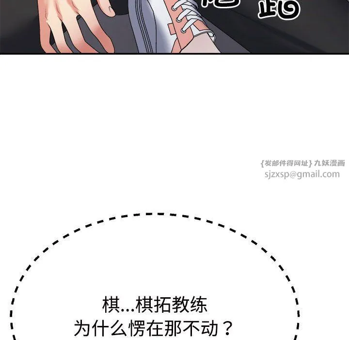 不同寻常的爱 - 第15話 - page 7