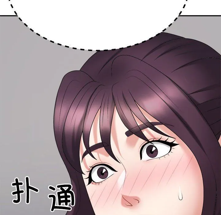 不同寻常的爱 - 第15話 - page 8