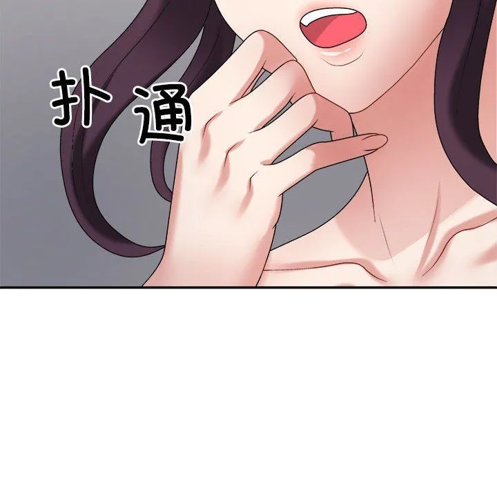不同寻常的爱 - 第15話 - page 9