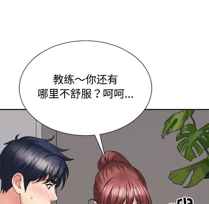 不同寻常的爱 - 第15話 - page 10