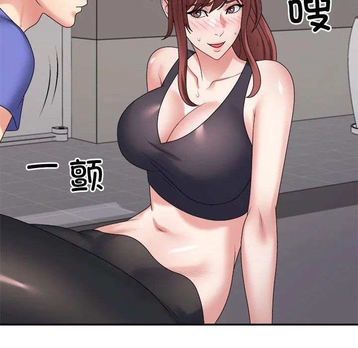 不同寻常的爱 - 第15話 - page 11