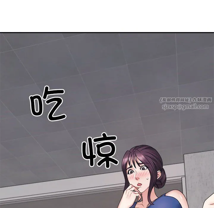 不同寻常的爱 - 第15話 - page 15