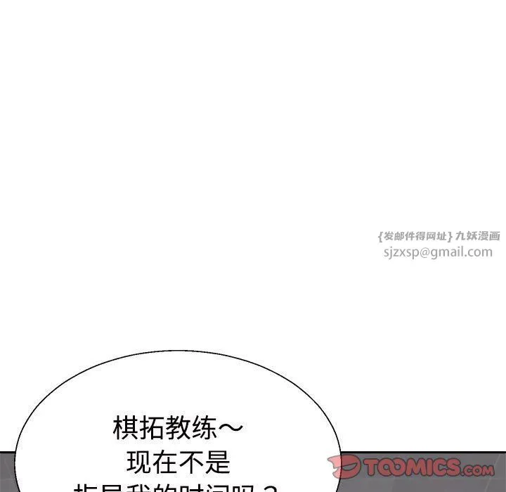 不同寻常的爱 - 第15話 - page 20