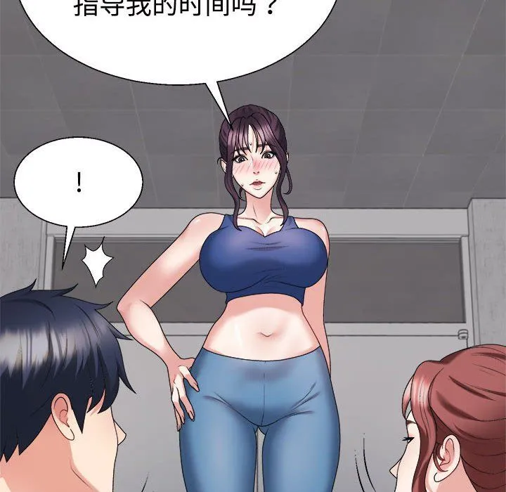 不同寻常的爱 - 第15話 - page 21
