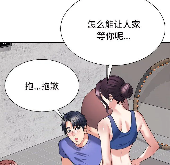 不同寻常的爱 - 第15話 - page 23