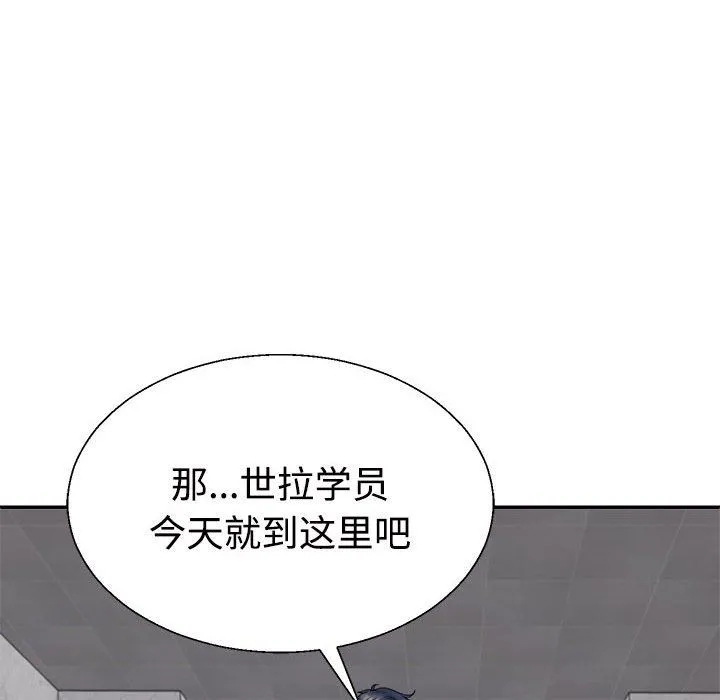不同寻常的爱 - 第15話 - page 25