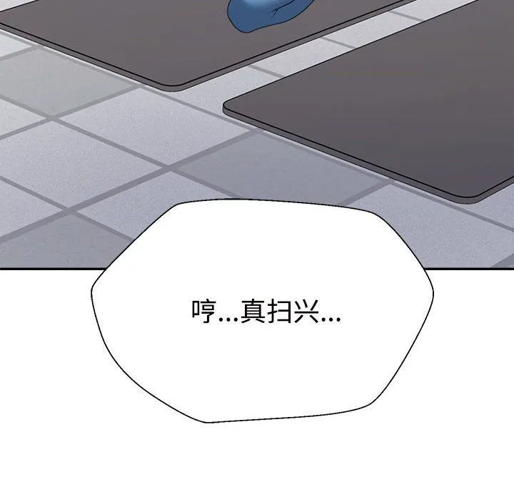 不同寻常的爱 - 第15話 - page 29