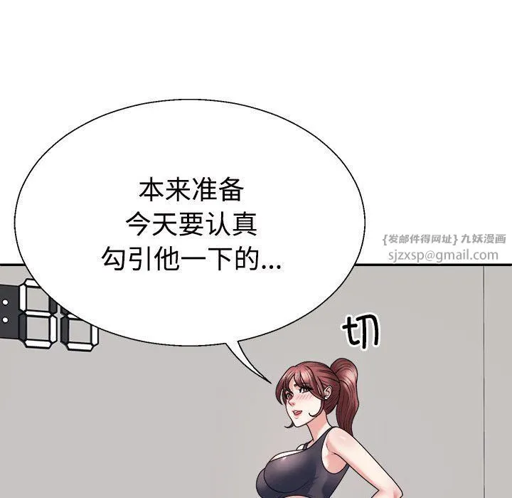 不同寻常的爱 - 第15話 - page 30