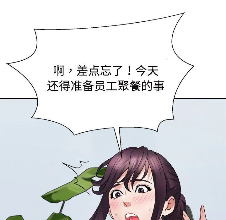 不同寻常的爱 - 第15話 - page 37