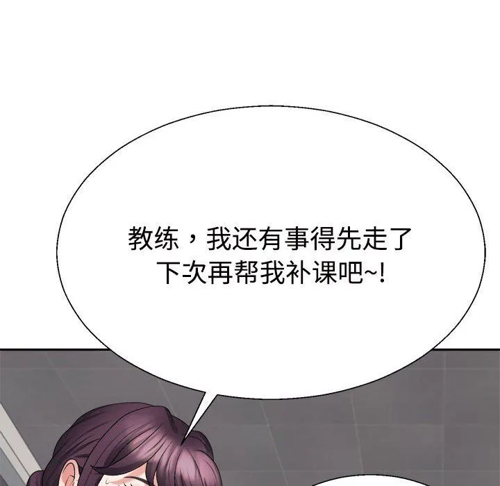 不同寻常的爱 - 第15話 - page 39