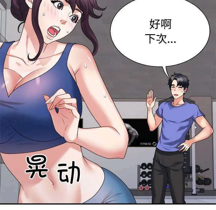 不同寻常的爱 - 第15話 - page 40