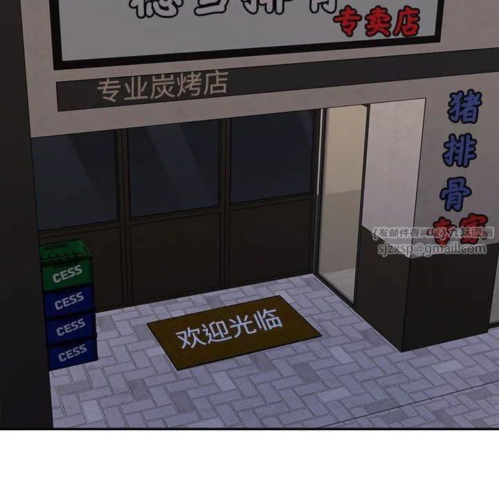 不同寻常的爱 - 第15話 - page 43