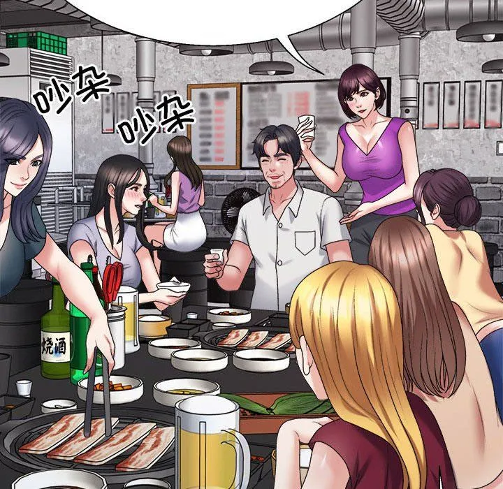 不同寻常的爱 - 第15話 - page 45