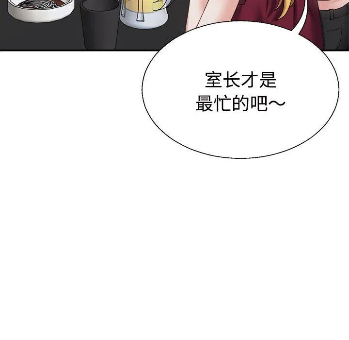 不同寻常的爱 - 第15話 - page 46