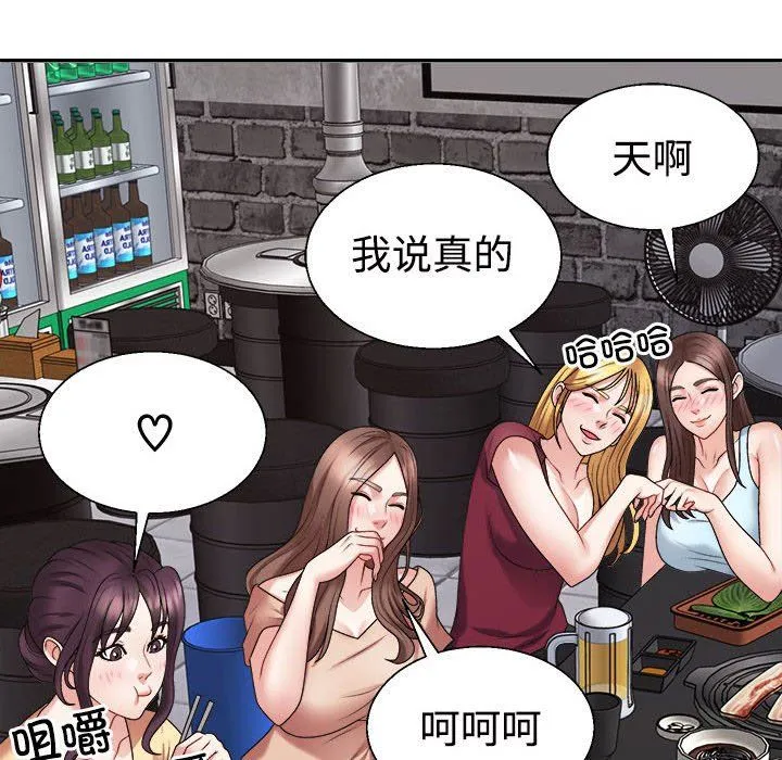 不同寻常的爱 - 第15話 - page 47